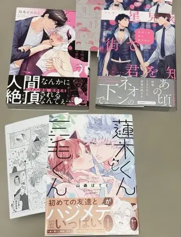 렌기 군과 미케 군 별이 보이지 않는 거리에서 너를 알다