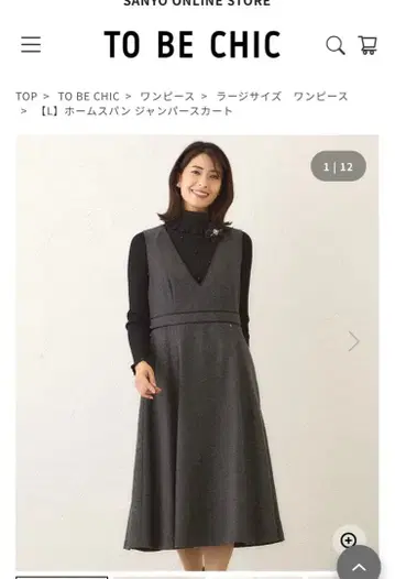 이번 시즌 TO BE CHIC 홈스펀 오버롤 스커트 그레이 44