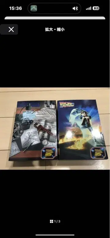 백 투 더 퓨처 피규어 세트