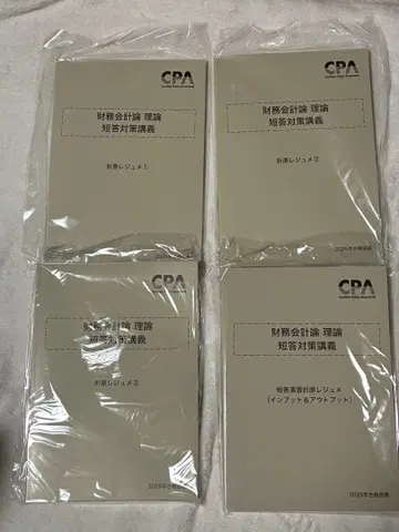 공인회계사 시험 재무회계론 이론 오리하라 레쥬메 2025년