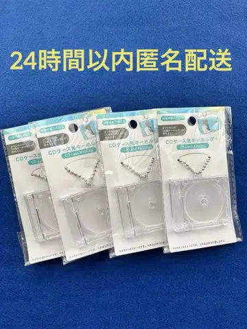 신상 Seria CD 케이스풍 키링 4개 세트 덕질