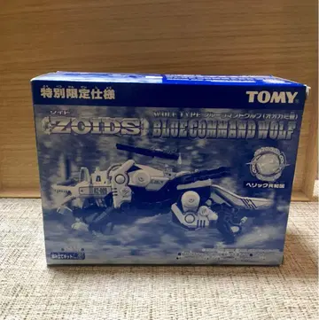 즉시 구매 환영! 미조립 조이드 특별 한정판 블루 코만도 울프