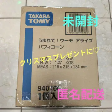 TAKARA TOMY 우마레테! 우모 얼라이브 퍼피콘 1개입