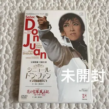 [ 미개봉 ] 타카라즈카 시뇨르 돈 판 DVD