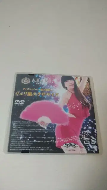 ARAKI 디스코퀸 아라키 사범 제리 부채 운동 11-499