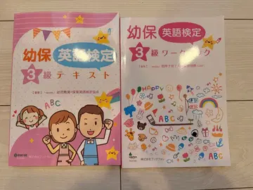 유보 영어 검정 3급 텍스트 & 워크북