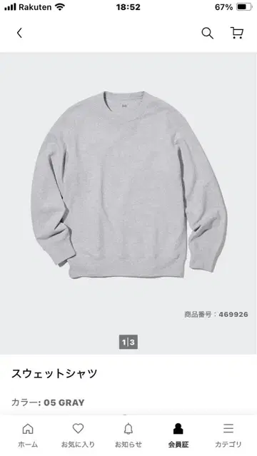 UNIQLO 스웨트 셔츠 (색상 다른 3종 세트)