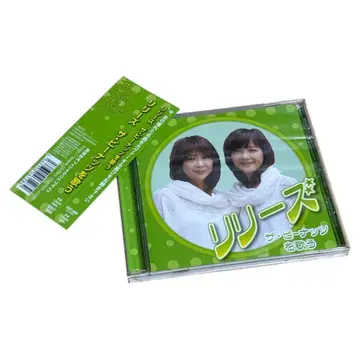 릴리즈 더 피넛을 노래하는 CD