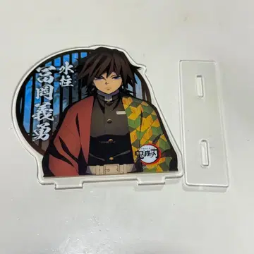 귀멸의 칼날 토미오카 기유 주합회의 주회 아크릴 스탠드 아크릴 스탠드