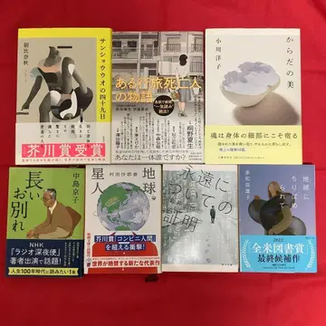 도롱뇽의 49일 / 어떤 여행 사망자의 이야기 / 몸의 미 외 4권