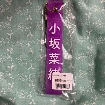 코사카 나오 응원봉 스트랩 키링 히나타자카46