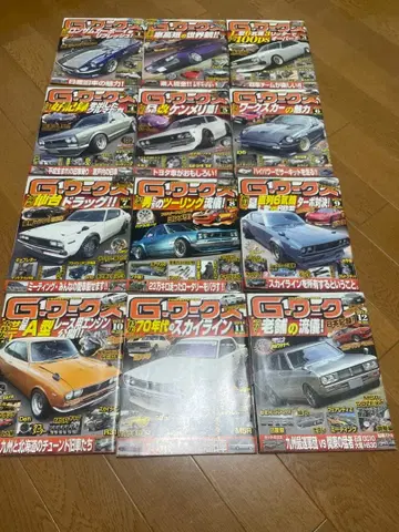 G웍스 잡지 세트 복수호 2014년