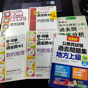 공무원 시험 기출문제집 세트