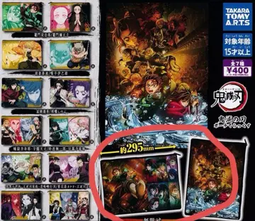 귀멸의 칼날 무한열차편 캡슐 토이 파우치