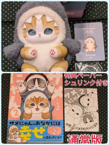 모프 샌드 키라메코 상어 상어냥 2