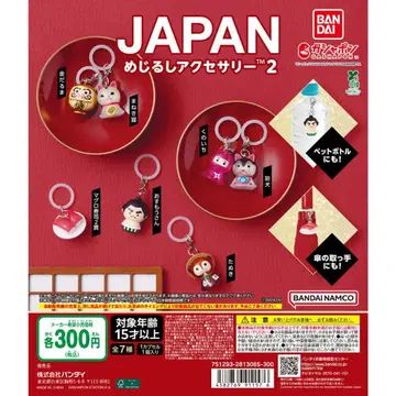 JAPAN 메지루시 액세서리 2 전 7종 풀세트