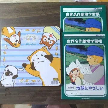 플랜더스 세계 명작 극장 색연필 24색과 학습장 2권 세트