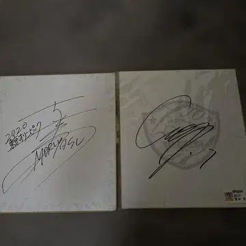 모리야스 감독 친필 사인 & 토미타 선수 사인 색지