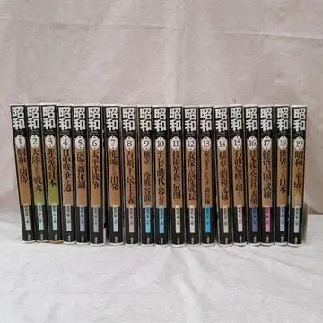 쇼와 2만일의 전 기록 전 19권 코단샤 무료배송 즉시 구매 가능