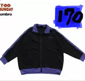 Umbro 집업 자켓 170 사이즈