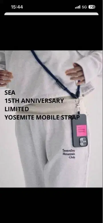 SEA Seavalley Mountain Club 모바일 스트랩