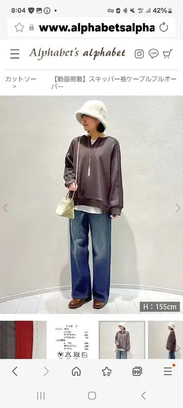 [ Alphabet ] 소매 부분 케이블 짜임 트레이닝복