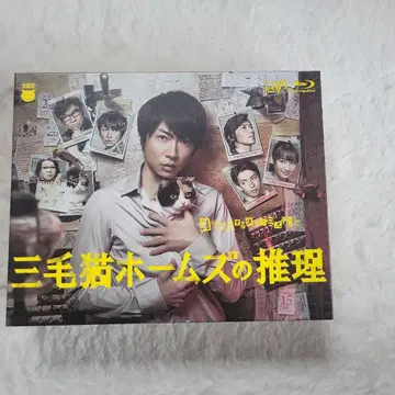 삼색 고양이 홈즈의 추리 Blu-ray BOX (6매)