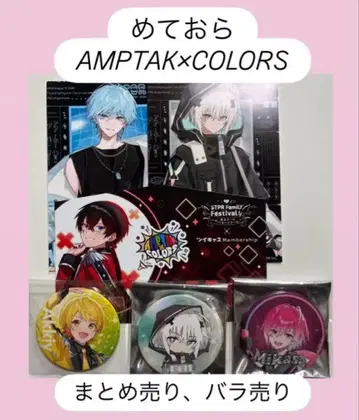 AMPTAK x COLORS 묶음 판매 & 낱개 판매