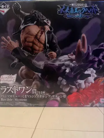 원피스 제일복권 라스트 원상 곰 VS 새턴 성