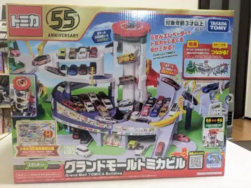 그랜드 몰 토미카 빌딩