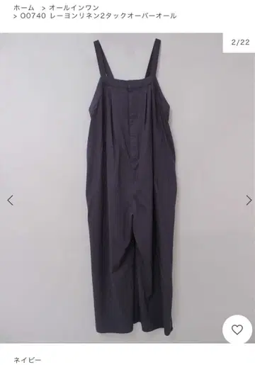 RNA-N 레이온 린넨 투 턱 오버롤 네이비