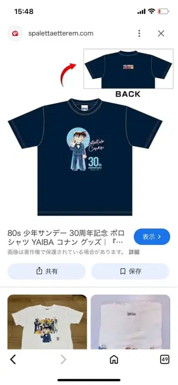 명탐정 코난 30주년 기념 T셔츠 프리 사이즈