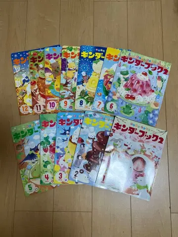 킨더북 전 12권 세트