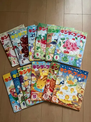 킨더북 전 12권 세트