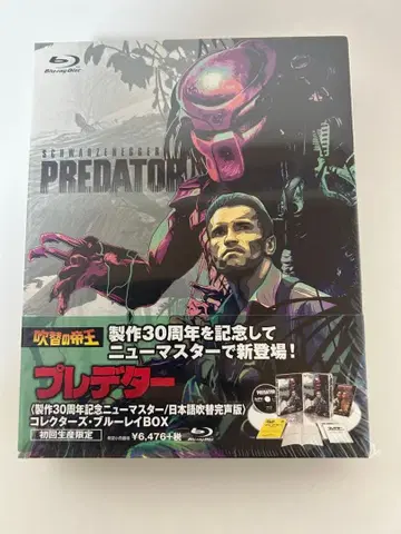 프레데터 제작 30주년 기념 뉴 마스터 일본어 더빙 완전판 더빙의 제왕