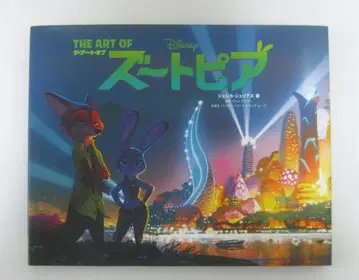 더 아트 오브 주토피아: THE ART OF ZOOTOPIA