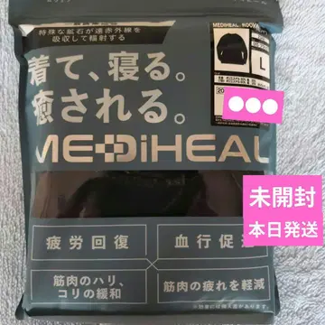 [미개봉] 메디힐 리커버리 룸웨어 남성용 블랙 긴팔 L 사이즈