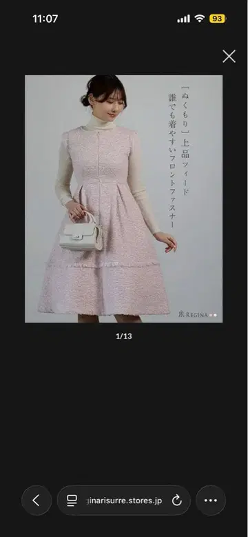 새상품 레지나 스크래치 프린지 트위드 원피스