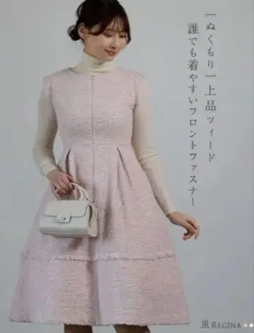 새상품 레지나 스크래치 프린지 트위드 원피스