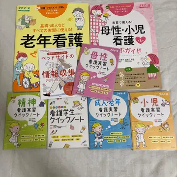 영역 간호 실습 세트