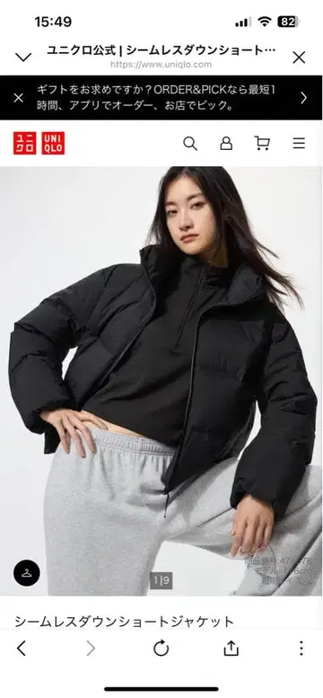 UNIQLO 심리스 다운 숏 자켓 블랙