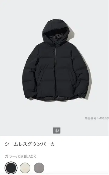 UNIQLO 블랙 심리스 다운 파카 M