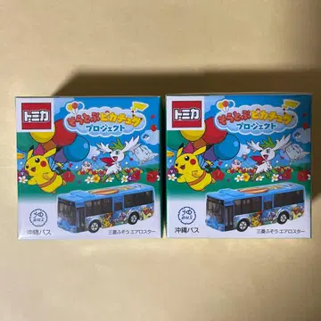 토미카 하늘 나는 피카츄 프로젝트 버스 오키나와 2개