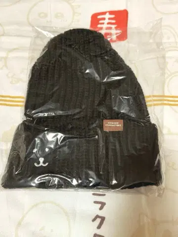 나가노 마켓 해피백 2026 니트 모자