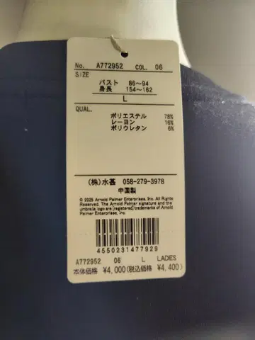 파머 트레이닝복