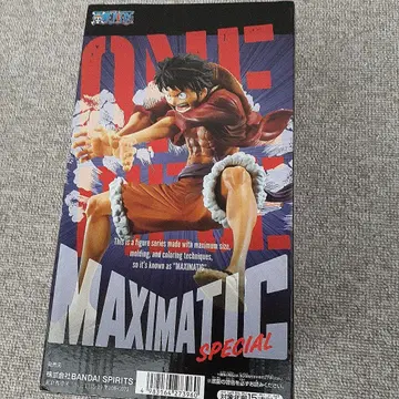 원피스 루피 MAXIMATIC SPECIAL type= B 미개봉