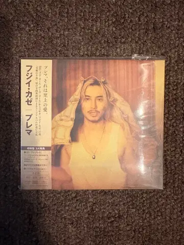 후지이 카제 Prema 초회 한정판 시리얼 넘버 포함