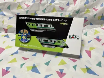 사이쿄선 40주년 기념 랩핑 2량 세트 KATO E233계