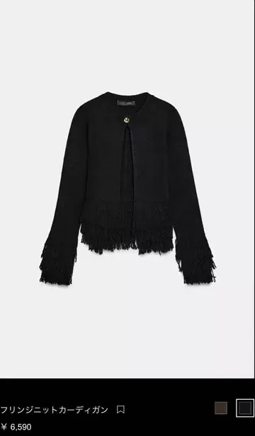 새상품 ZARA 프린지 장식 블랙 가디건