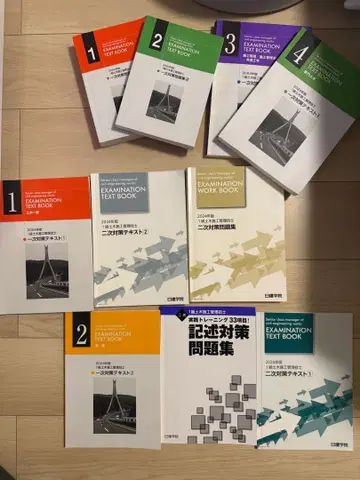 자격 시험 대책 텍스트 세트 1급 토목 일건